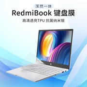 适用于小米笔记本键盘膜红米RedmiBook pro15/14防尘罩锐龙13电脑x15增强版air13保护膜redmig游戏本16寸2022
