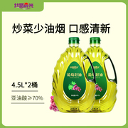 丝路晨光葡萄籽油食用4.5l*2桶大规格，炒菜烹饪食用油