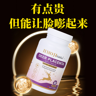 HMOJInutrition 高端奢养 鹿胎素月见草胶囊 驻颜年轻态SOD线粒体