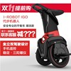 i-robot新世纪(新世纪)igo可座可站双用电动双轮，平衡车igo电池等配件