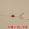 开口串珠钢针手工diy饰品配件材料工具手串引线串线细软针
