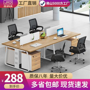 职员办公桌椅组合简约四人位4办公室桌子，双人面对面员工桌6办公桌