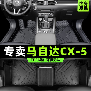 马自达cx5脚垫全包围专用2024款汽车cx50行也原厂15主驾驶tpe丝圈