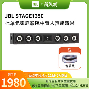 jblstage135c家庭影院音响，中置音箱5.1声道组合超薄环绕家用