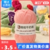 4股精梳牛奶棉毛线团线球手工钩针编织diy玩偶材料包宝宝(包宝宝)毛衣围巾