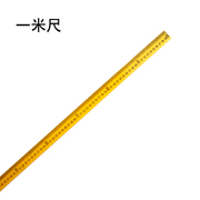 实木直尺教学绘图1米直尺木尺，竹尺一米裁剪裁缝量衣尺33公分市尺