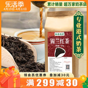 锡兰红茶500g斯里兰卡红茶叶CTC港式丝袜奶茶柠檬茶专用原料商用