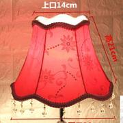 欧式台灯灯罩配件E27卧室床头壁灯罩大气客厅落地灯罩布艺灯伞红