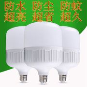 超亮LED节能灯泡E27螺口220V家用30瓦40W大功率暖黄白光奶白球泡