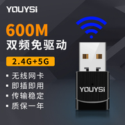 600M无线网卡免驱动双频台式机usb接收器wifi发射器150M台式电脑5G高速笔记本无限网络大功率接受无线信号