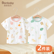 婴儿t恤短袖单件上衣夏季薄款儿童，打底衫夏装纯棉男童女宝宝衣服