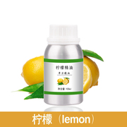 柠檬精油10ml-1000ml单方植物，提取护肤香薰美容院，按摩会所扩