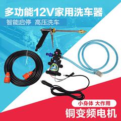 家用12v便携式车载自助小型高压洗车器清洗水泵洗车机刷车水