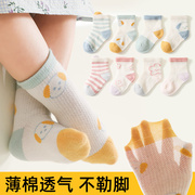 婴儿袜子夏季薄款纯棉宝宝透气网，眼中筒袜卡通春秋男童女童儿童袜