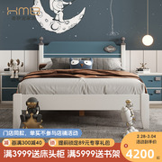 喜梦宝儿童床全实木儿童床男孩，1.35米实木床，1.5米床床屏卧室家具