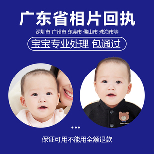 宝宝证件照婴儿通行证广东，新生儿深圳医社保，p护照相片回执