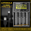 18650充电器容量检测快速充电26650锂电池21700通用1.2V5号7电筒
