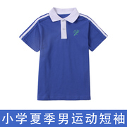 深圳校服小学生短袖夏季运动t恤男童女童纯棉上衣小学生统一校服