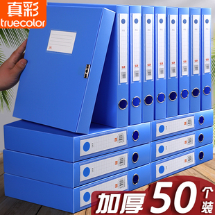 50个装A4文件盒蓝色档案盒资料文档文件夹合同收纳盒子会计凭证加厚塑料大容量办公用品财务档案整理人事