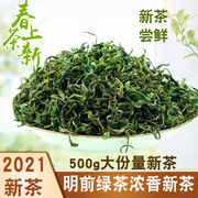 2023新茶叶高山云雾绿茶茶叶春茶特级浓香型绿茶茶叶豆香500g散装