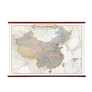 中国地图（双全开 1.5m*1.1m 红色仿木纹  西式仿古风格 筒装）