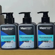 纯草纲目男士水润保湿SOD蜜补水滋润收缩毛孔紧肤亮肤乳液150g