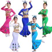 六一儿童傣族舞蹈服装表演孔雀服女童长款女鱼尾裙演出服斜肩长袖