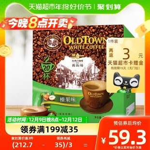 进口马来西亚旧街场白咖啡榛果味20条760g×1盒3合1速溶咖啡