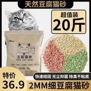 豆腐猫砂50斤10公斤除臭无尘大包装10斤装绿茶原味活性炭豆腐猫沙