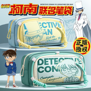 名侦探柯南联名笔袋2025超火男孩新款文具盒怪盗基德小学生大容量初中男生高颜值文具袋儿童铅笔盒学习用品24