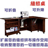 缝纫机桌子工作台家用折叠升降收纳多功能电动缝纫机，桌缝纫台