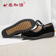 泰和源老北京布鞋女士酒店上班工作鞋舒适透气防滑广场舞妈妈鞋
