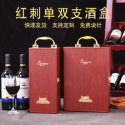 钢琴烤漆红酒木盒仿红木单支双支礼盒高端葡萄酒盒子包装盒子定制