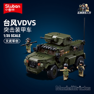 小鲁班积木兼容乐高军事拼装玩具台风突击装甲车坦克车男孩模型