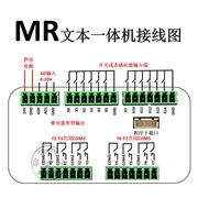 国产plc工控板op320一体机，文本显示器10mt10mr20mr触摸屏显示屏