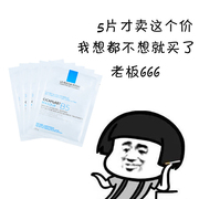 理肤泉特安舒缓修护玻尿酸面膜/B5 25g 深层修复补水保湿祛痘印女