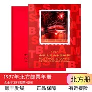 集总邮品1980年到1999年邮票年册北方册定位册集邮册大全套