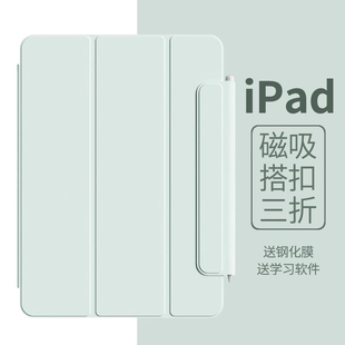 ipadpro保护套磁吸air5壳mini6平板ipad10代双面，夹2022款pro11寸苹果12.9带笔槽2020轻薄2018搭扣2021ari4