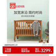gb好孩子婴儿床拱形宽床沿亲子无毒水漆松木儿童木床MC9001