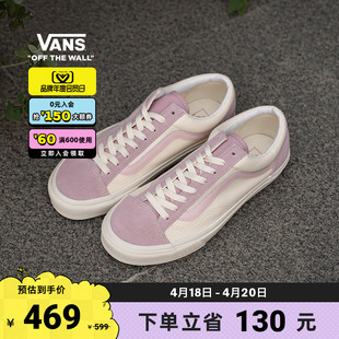 会员日Vans范斯 Style 36蜜桃奶酪温柔甜酷芭比粉板鞋