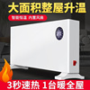 电暖器取暖器家用室内省电全屋大面积节能静音，浴室暖风机壁挂速热