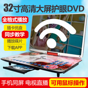 步步高移动dvd影碟机，家用便携式vcd播放机wifi一体，cd儿童evd电视