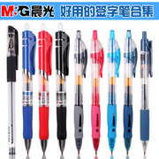 晨光学生文具办公用品q7中性，笔红黑蓝色签字水笔炭素笔0.5mm