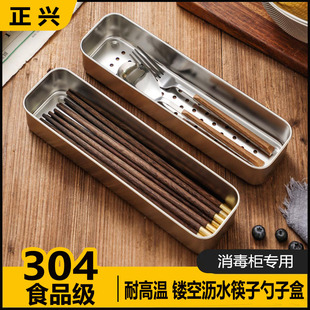消毒柜筷子盒家用不锈钢，叉沥水篮置物架厨房，餐具勺子筷子收纳盒