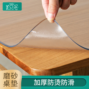 磨砂桌垫台面垫子桌布，透明桌面枱垫软，玻璃防水防油防烫pvc水晶板