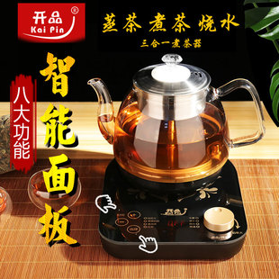 全自动煮茶壶智能煮茶器小型黑茶壶家用蒸汽，喷淋玻璃办公室养生壶