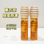 法国nuxe欧树蜂蜜唇油唇蜜唇釉滋润保湿嘟嘟唇淡化唇纹