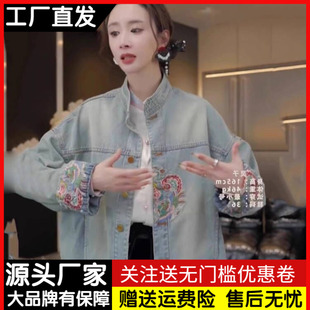新中式国风刺绣牛仔外套女春秋2024今年流行宽松立领夹克上衣