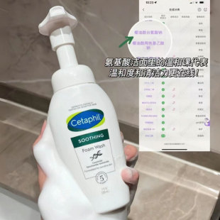 丝塔芙舒缓清润小云朵泡沫洁面200ml温和清洁舒缓清爽干敏洗面奶
