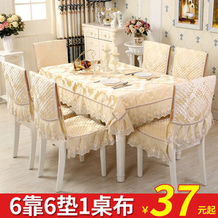 餐桌布椅套椅垫套装茶几，桌布布艺长方形椅子套罩欧式现代简约家用